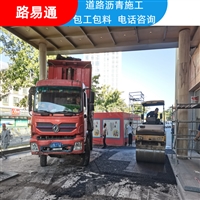 龙华沥青工厂 深圳中恒沥青施工队 深圳沥青铺路公司