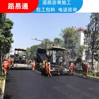 深圳沥青路面施工公司 沥青工程 宝安路面沥青工程施工