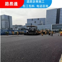 公路铺沥青公司深圳 深圳沥青路面摊铺,东莞沥青施工队