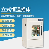 TW-HNYC-2102C实验室立式恒温摇床 回旋式智能恒温培养振荡器