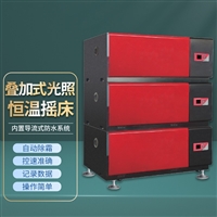 TW-HNY-202TG立式光照摇床 306L实验室回旋式恒温振荡器 