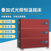 TW-HNYC-203TG实验室立式光照摇床 180L回旋式恒温振荡器 