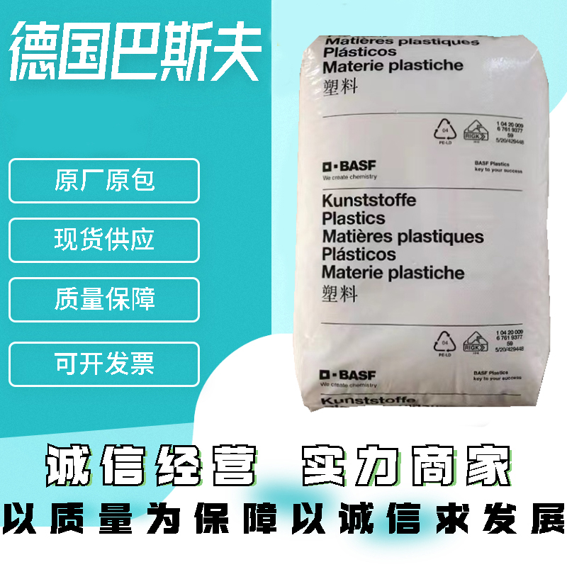 巴斯夫 PA6塑料原料 B3GK24 nylon6 汽车烟灰缸和电子产品外壳应用