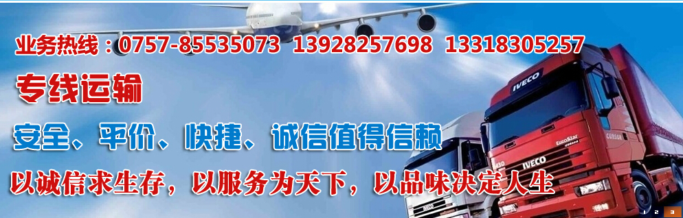 实时更新佛山到吉安井冈山物流专线2024省市县+派+送+时效保障