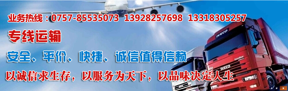 实时更新佛山到吉安井冈山物流专线2024省市县+派+送+时效保障