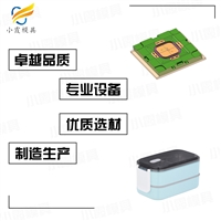 薄壁模具生产厂家饭盒模具公司PP打包盒模具厂家