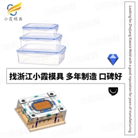 快餐饭盒模具-附近厂家    -开模制作厂