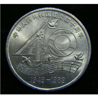 1979儿童年纪念币银是中国首枚银币上门回收