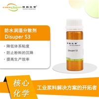 受控解絮凝型润湿分散剂聚氨酯防水溶剂型工业防腐涂料Disuper S3