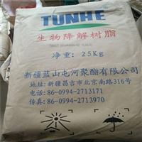 淀粉生物降解PBAT 屯河化工THJS-7801环保耐热 垃圾袋原料