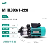 威乐卧式多级离心泵MHIL803酒店冷热水循环泵220V/380V