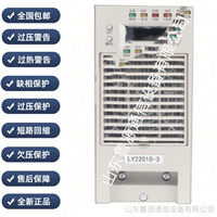 直流屏充电模块LY22010-3高频电源模块全新原装销售及 包邮