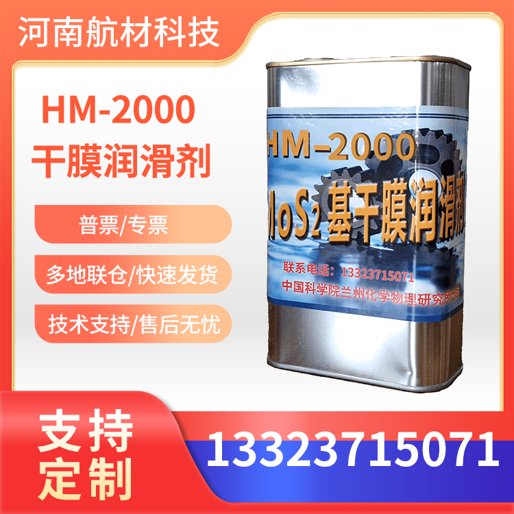 HM-2000Ĥ󻬼۸ HM-2000󻬲 1kg