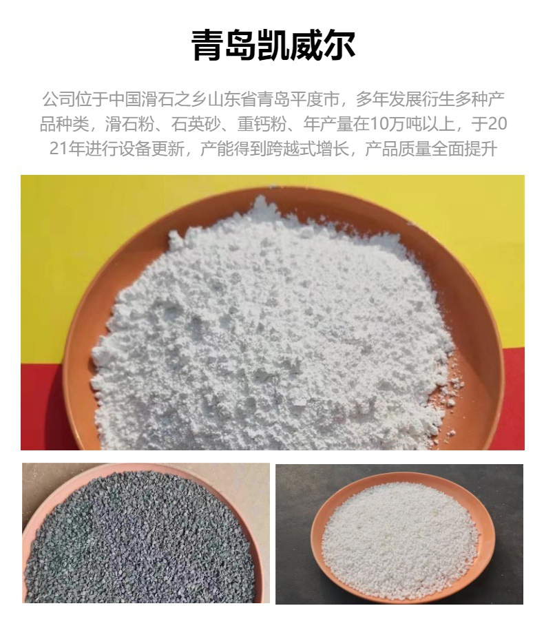 石英砂-潍坊-厂家供应砂浆级石英砂-50至100目规格全-凯威尔