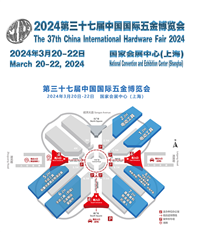 上海五金展览会时间