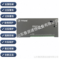 直流屏充电模块BMCU-A 泰坦分布式电池销售及维修