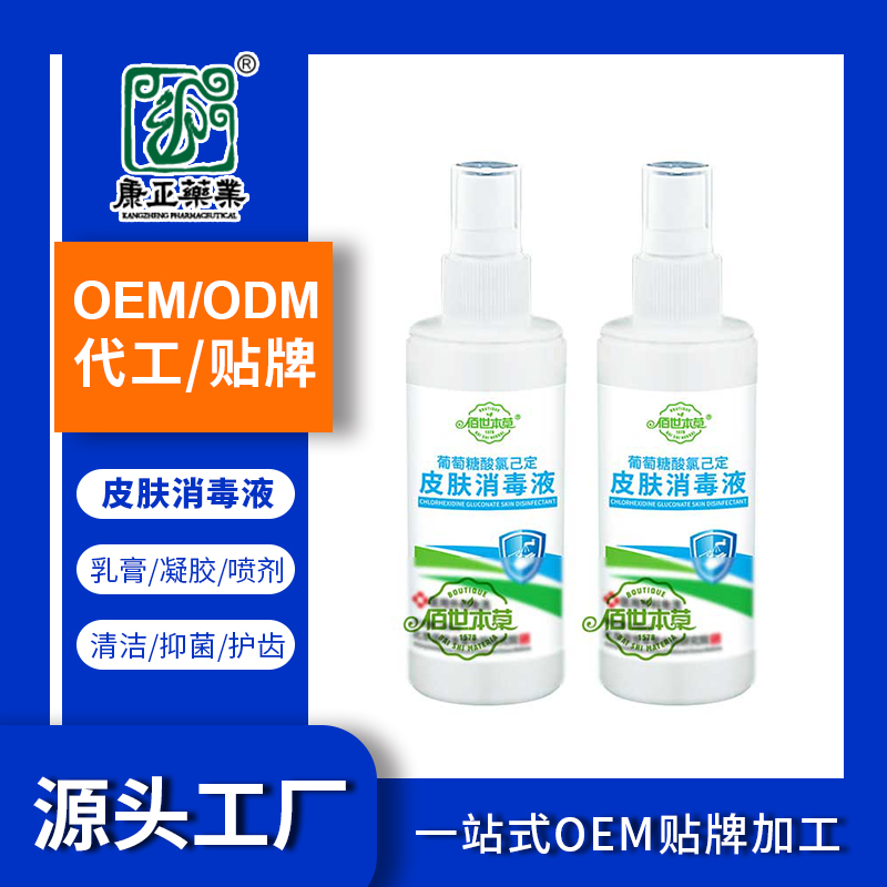 消毒液贴牌代加工 康正药业免洗手消毒凝胶100ml 家庭公共场所用