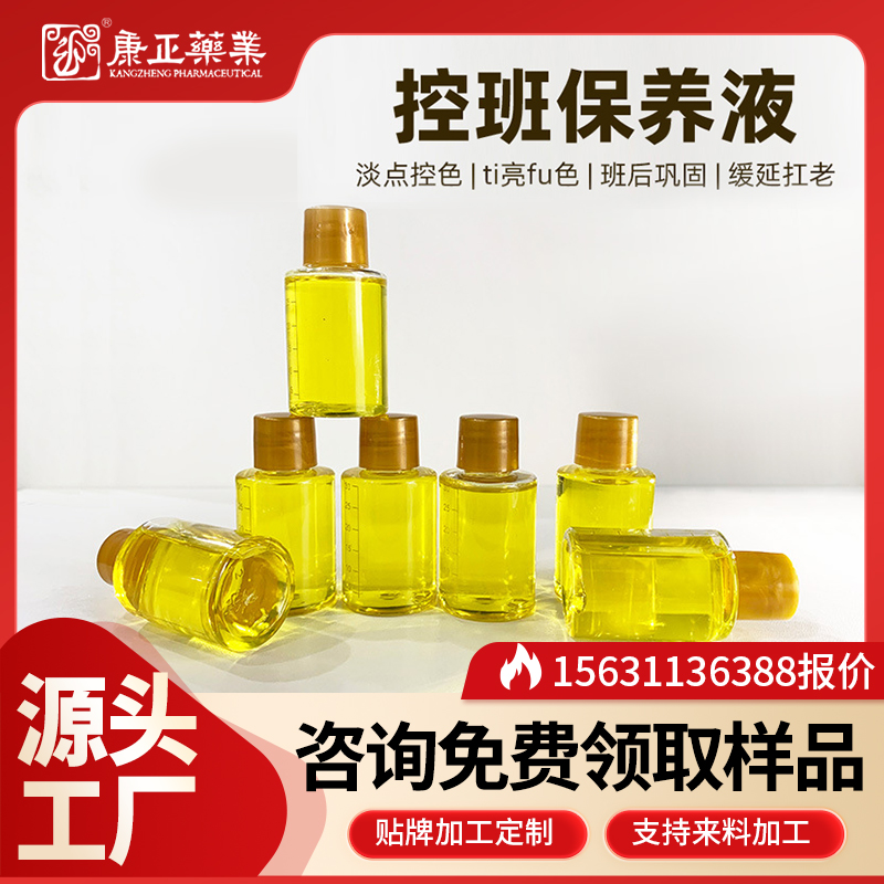 消字号产品申请流程 草本保健液 消证字号代加工 源头工厂