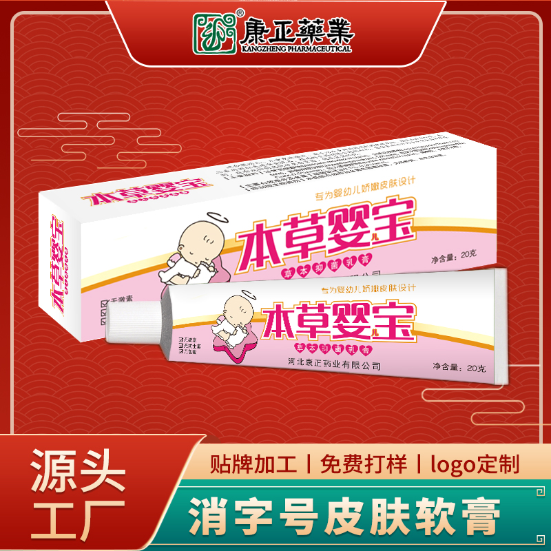 抑菌瘙痒乳膏OEM 康正药业涂抹皮肤软膏代加工 消字号贴牌备案