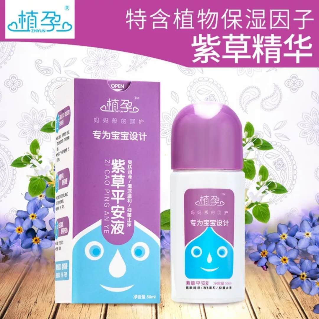 儿童紫草油代加工 蚊虫叮咬婴幼儿红疹 康正药业消字号oem加工