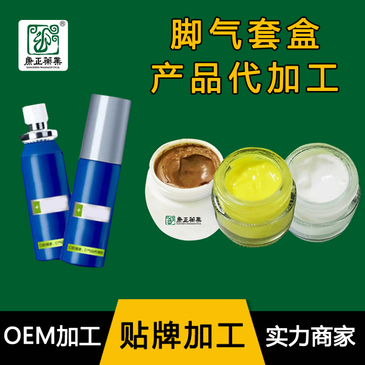 草本皮肤抑菌软膏代加工 乳膏oem贴牌 消字号产品代工 康正药业