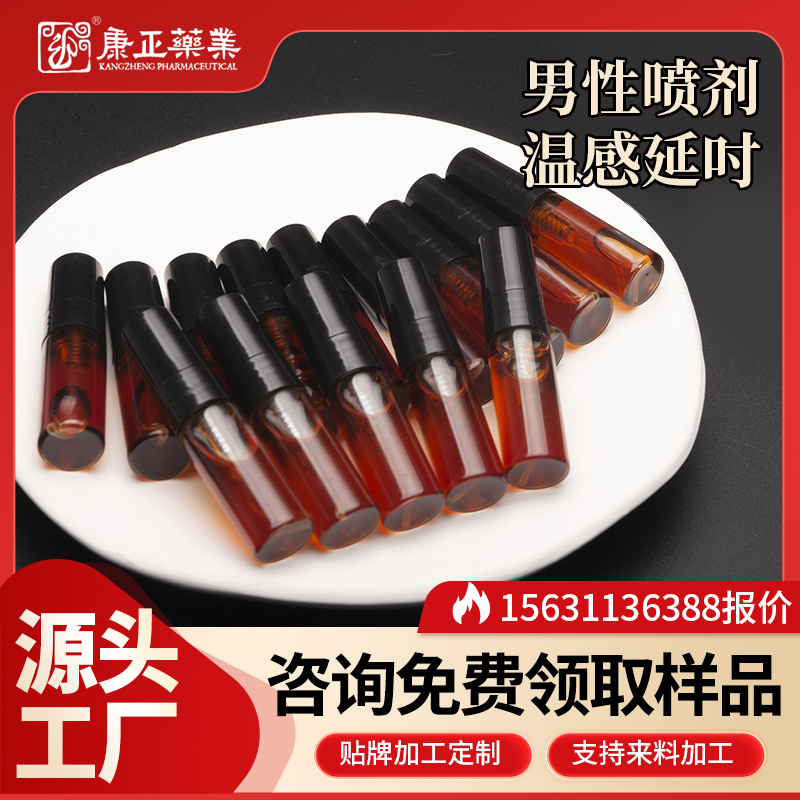 男性延时喷剂代加工 植物草本抑菌液OEM 成人用品源头工厂