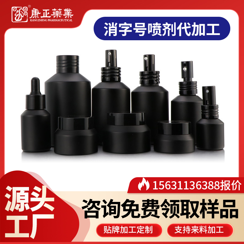 消字号产品代加工 植物草本抑菌液 配方来料加工定制 源头工厂