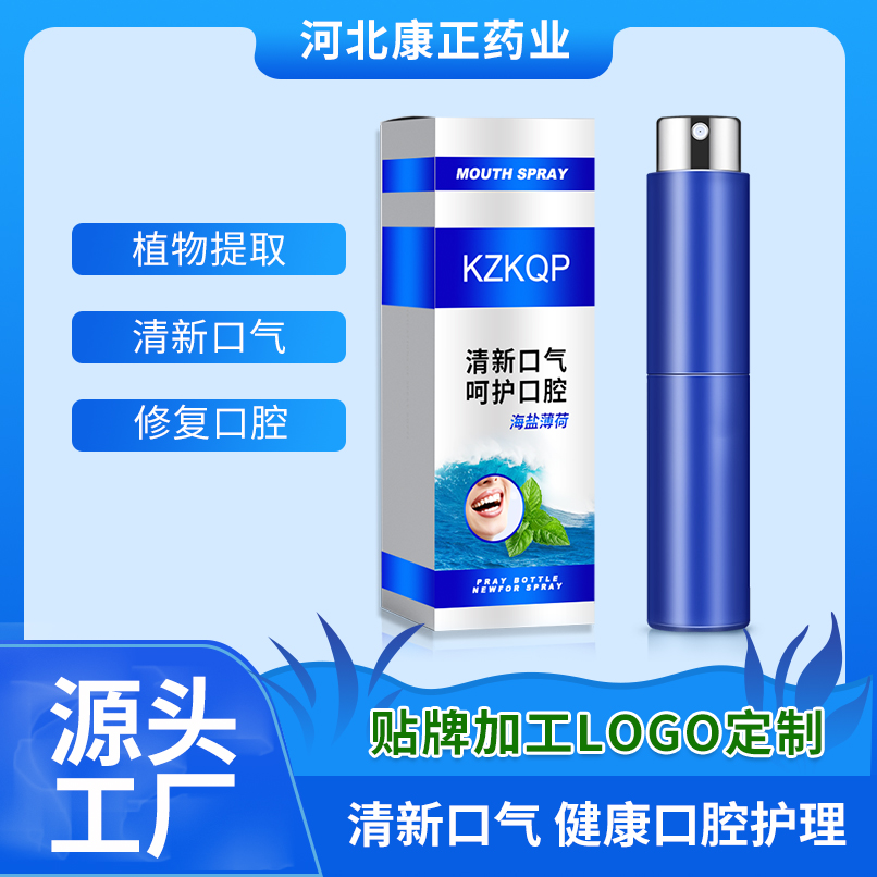 口腔喷剂oem贴牌 康正药业草本喷雾剂50ml 消字号代加工