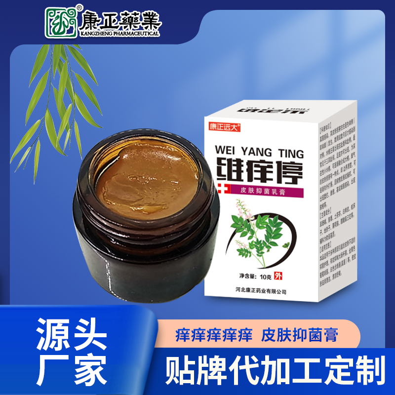 消字号外用软膏代加工 康正药业皮肤草本抑菌膏50g 消毒产品贴牌