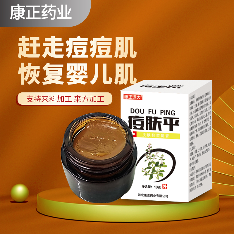 祛痘膏10g 康正药业皮肤痘印护理软膏OEM贴牌 草本抑菌膏代加工