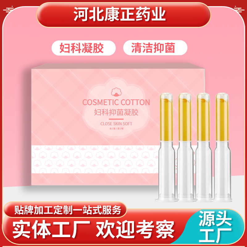 妇科凝胶代加工 康正药业草本苦参护理 消字号oem贴牌