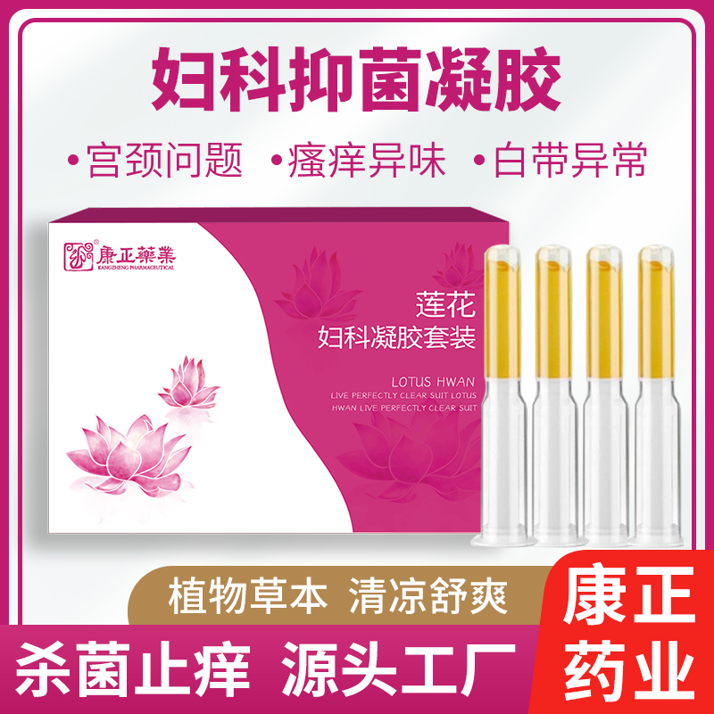 消字号妇科凝胶代加工 3gX5支/盒 康正药业女性产品oem贴牌