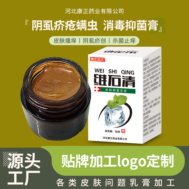 康正药业外用草本抑菌软膏 婴儿紫草膏OEM代加工贴牌