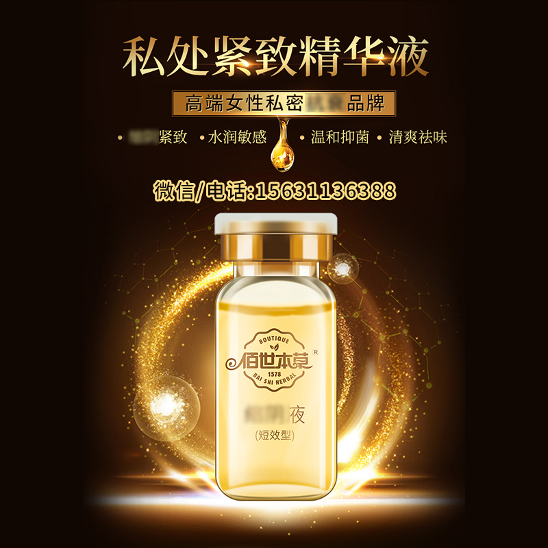 女性产品代加工 康正药业紧致液6ml 美容院线门店套盒OEM贴牌