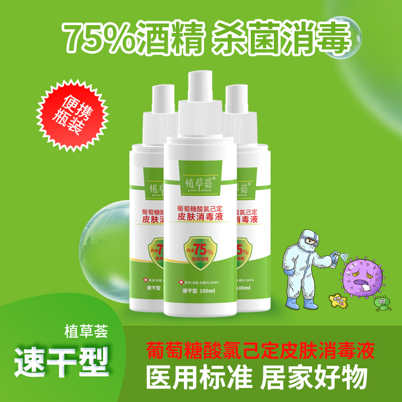 消毒液现货 含氯消毒剂 次氯酸贴牌代加工 防疫消杀产品OEM