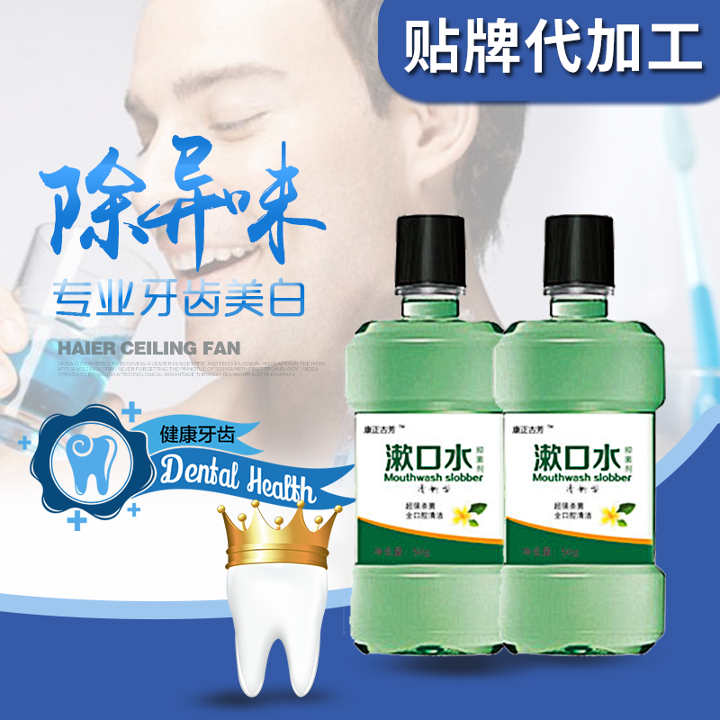 漱口水加工厂(消字号) 康正药业口腔抑菌液oem贴牌 含漱液生产