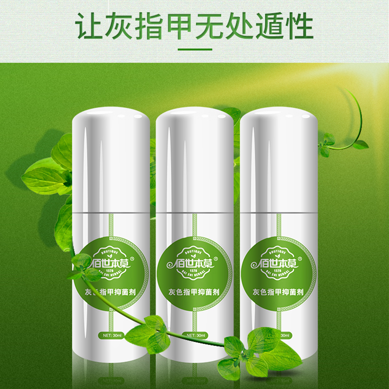 灰指(趾)甲抑菌液30ml/瓶 康正药业贴牌加工 灰指甲套装oem定制