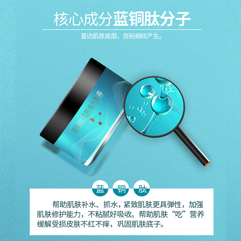 消字号日化用品oem贴牌加工 康正药业蓝铜肽出水珠凝露保湿护肤品