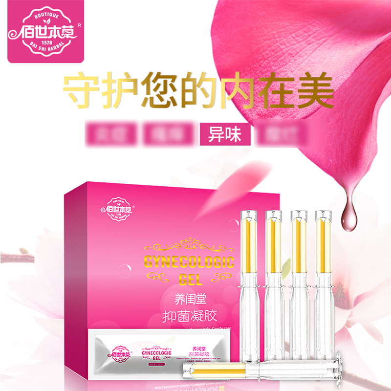 女性抑菌凝胶 消字号加工 消字号批文 妇科凝胶oem贴牌 河北康正药业