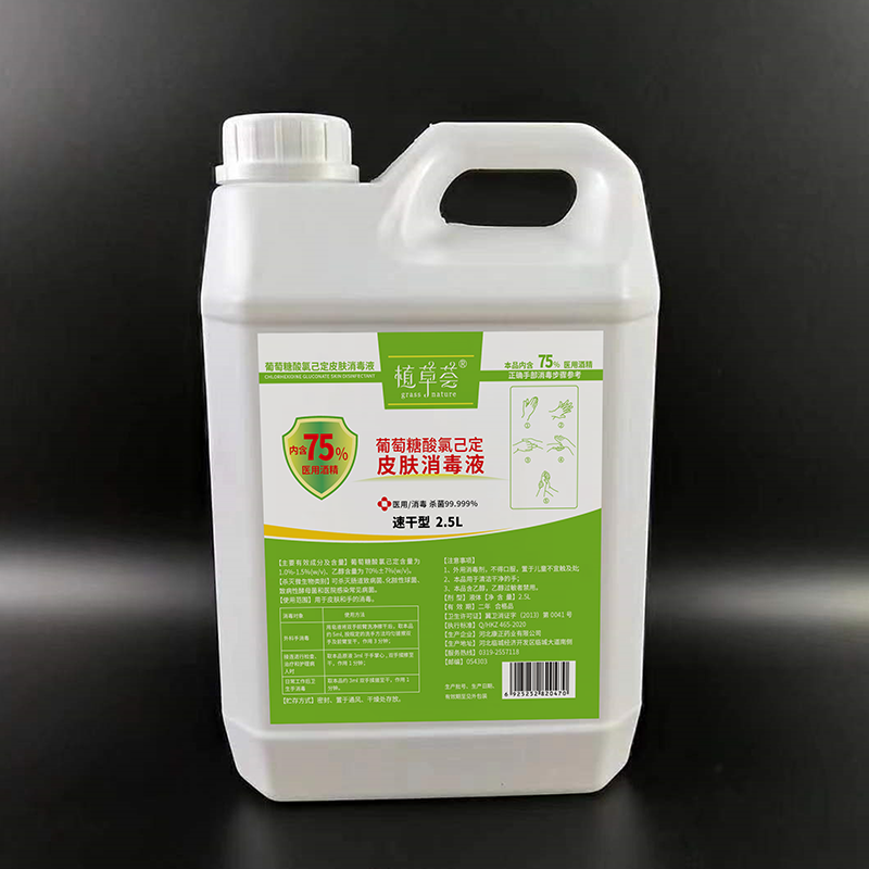 康正药业消字号代加工 次氯酸消毒液2.5L 葡萄糖酸氯己定消毒剂代工