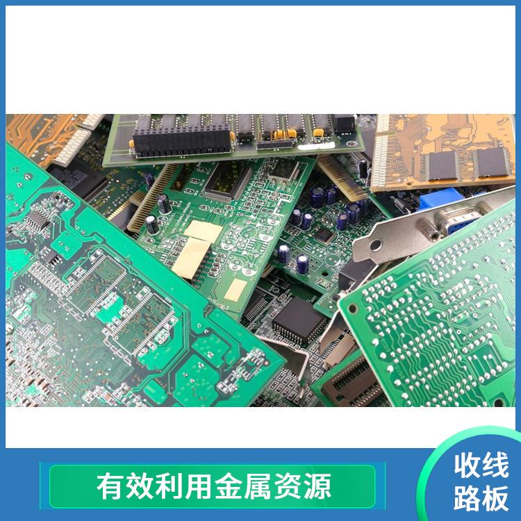 深宝富源 回收PCB电路板 现款交易 手续简单 诚心经营