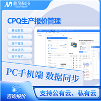 梅施CPQ 配置报价管理系统_CPQ报价系统_快速报价