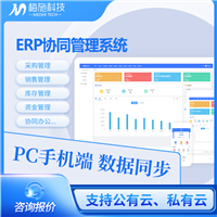 梅施云ERP进销存系统 企业管理软件 助力企业提高销售和服务效率