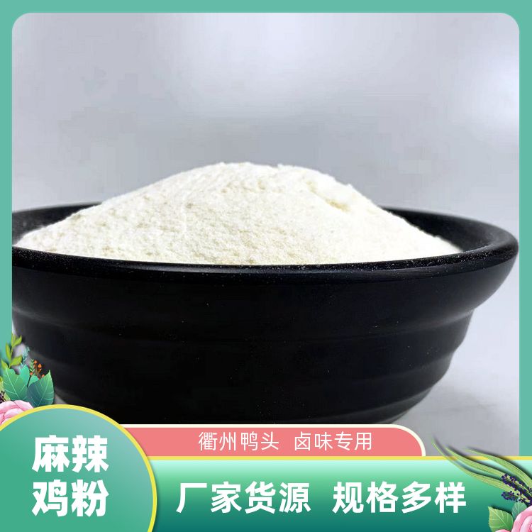 麻辣现捞鸭头专用料包500g卤味酱香调味料卤味专用鸡粉秘制调味粉