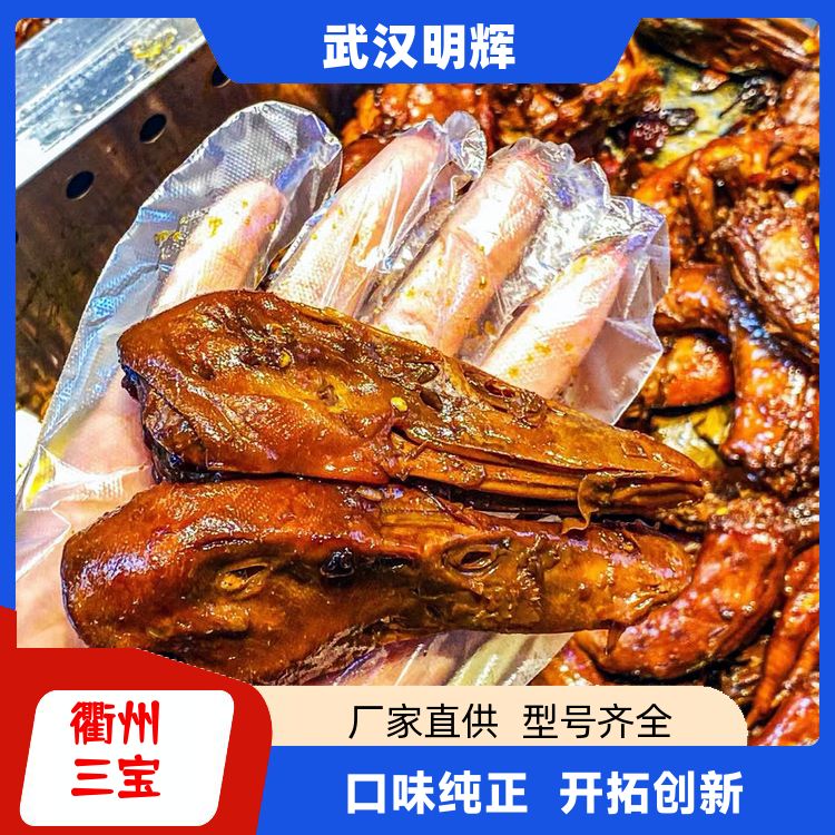 明辉商贸衢州鸭头卤料包750g另售鸭頭调味粉麻辣鸡粉八角白蔻丁香