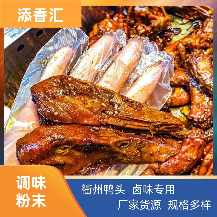 六鸭唐调味粉20kg衢记源辣卤香料麻辣鸡粉配方比例使用量免费教学