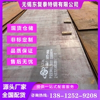 15CrMo板材 15CrMo钢板价格合理 量大从优 无锡代理商