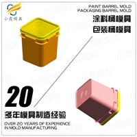 化工桶模具开模厂水桶模具涂料桶模具厂家  