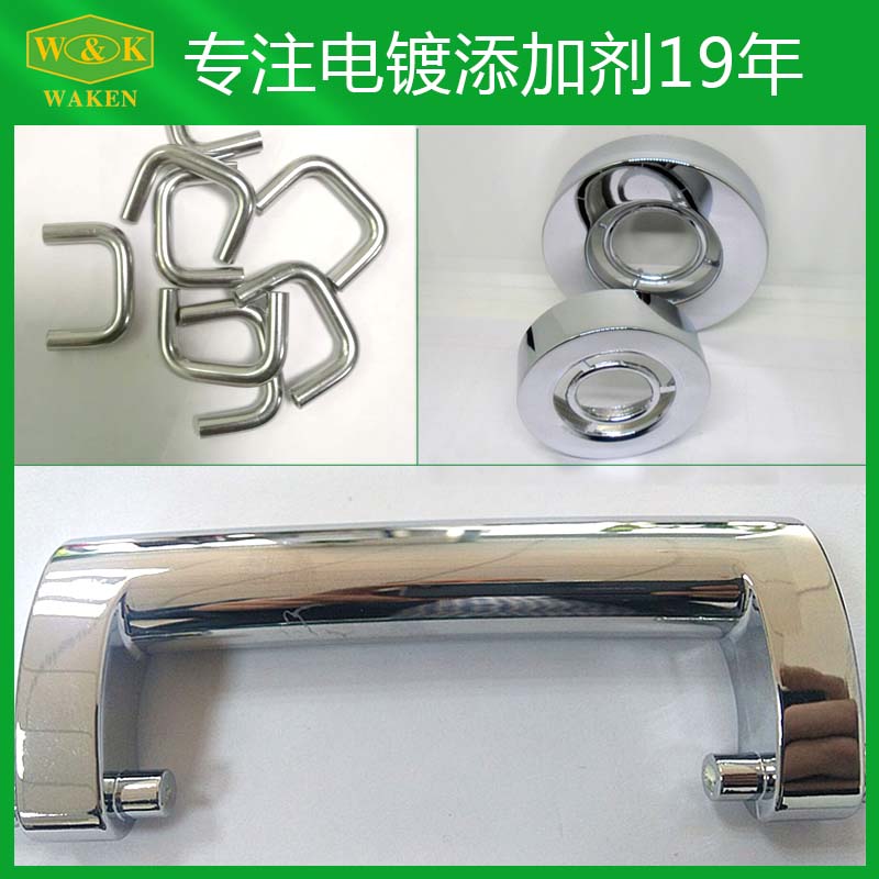 华凯代铬A剂 不水解代铬电镀 代铬电镀添加剂 不含六价铬