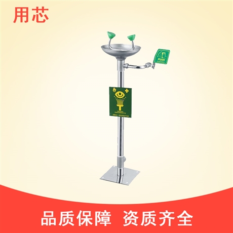 用芯 YX0308 立式洗眼器 304化工安全不锈钢洗眼喷淋器